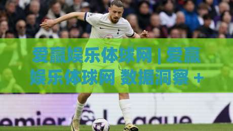 爱赢娱乐体球网 | 爱赢娱乐体球网 数据洞察 + 爱赢娱乐体球网 赛事热度追踪-最全手机信誉娱乐网反波胆链接受让视频半全场动画 爱赢娱乐体球网 | 爱赢娱乐体球网 数据洞察 + 爱赢娱乐体球网 赛事热度追踪-最全手机信誉娱乐网反波胆链接受让视频半全场动画