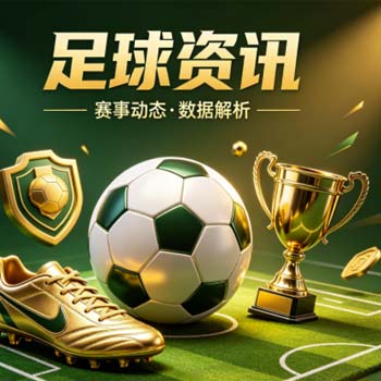 意甲体育压球赛-大洋洲体球网：2026赛季球迷必看的新玩法与避坑指南