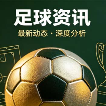世预赛足球压球：2026年最值得关注的五大冷门与投注策略