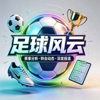世界杯克罗地亚竞猜足球买球-大洋洲冠军联赛体育堵球网：2026年球迷新玩法