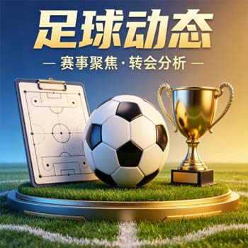 世界杯荷兰竞猜足球赛：2026年深度解析与投注策略
